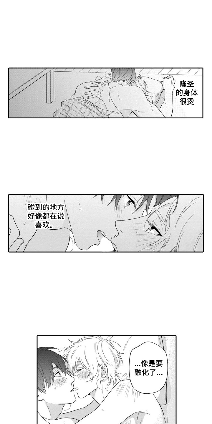 第20章：足够了（完结） 0