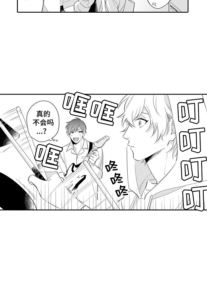 第21章：【番外】锻炼身体14