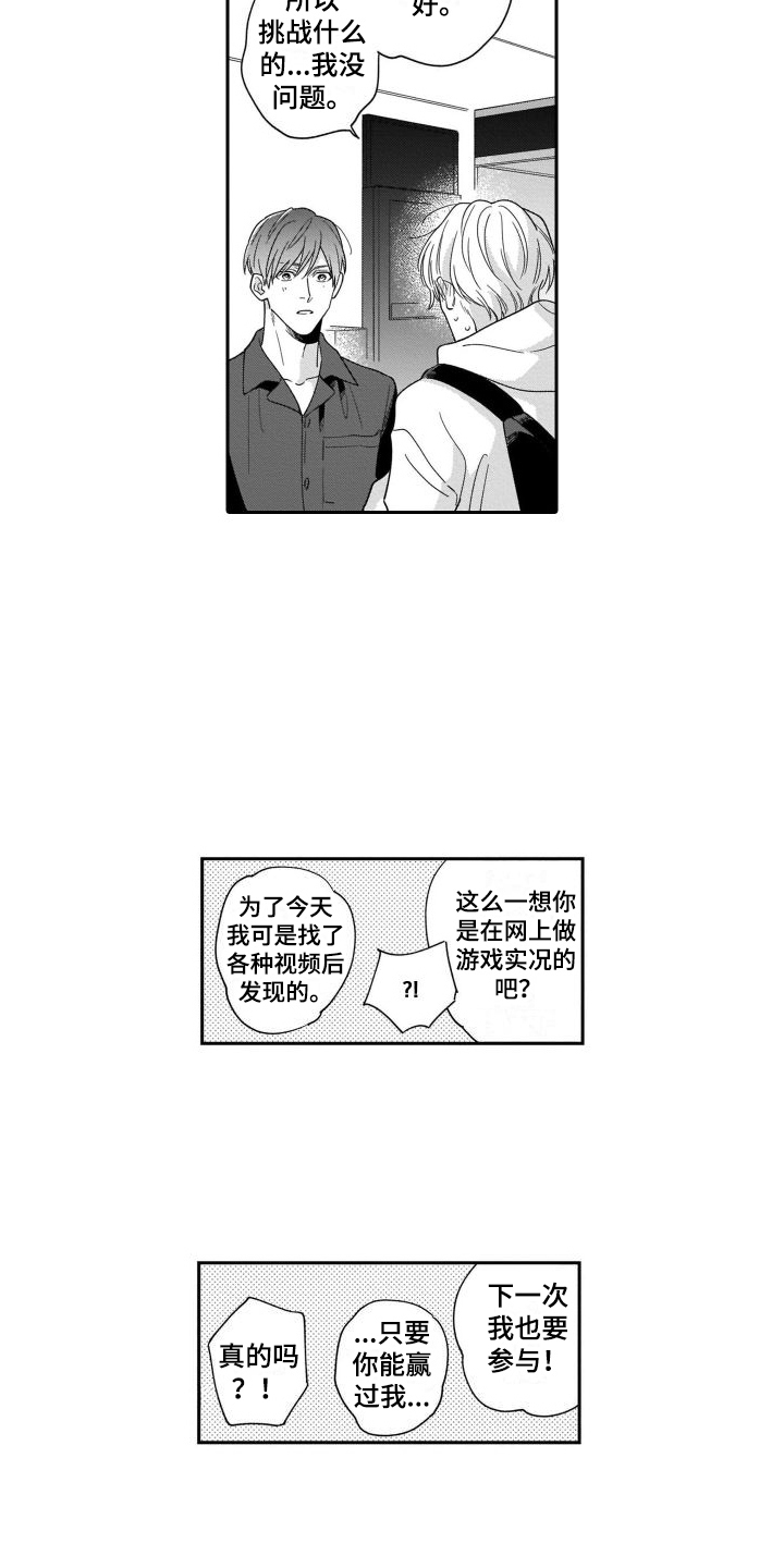第4章：挑战10