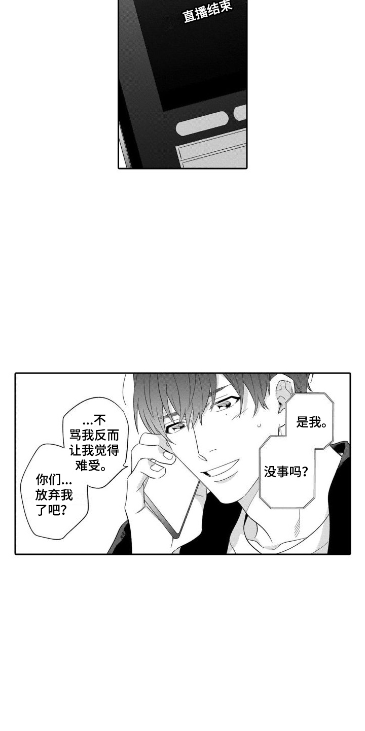 第14章： 中途逃跑6