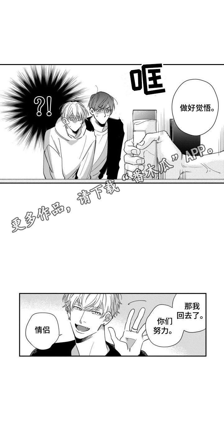 第7章：觉悟7