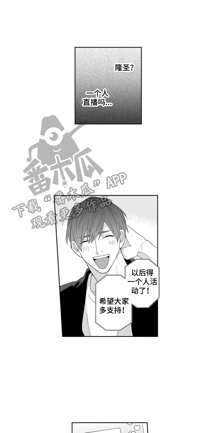 第14章： 中途逃跑11