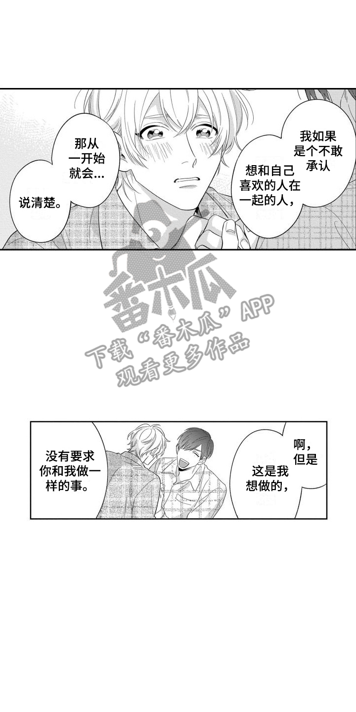 第18章：很可爱 11