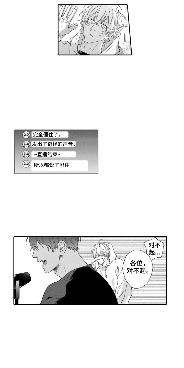 第2章：失误了5