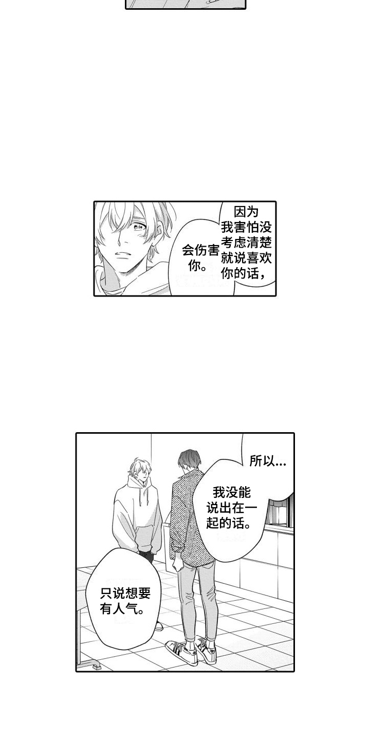 第16章：心意12
