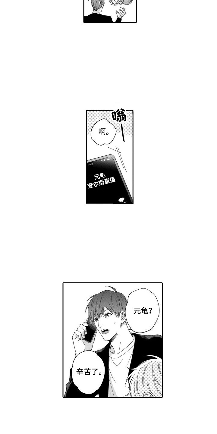 第2章：失误了10
