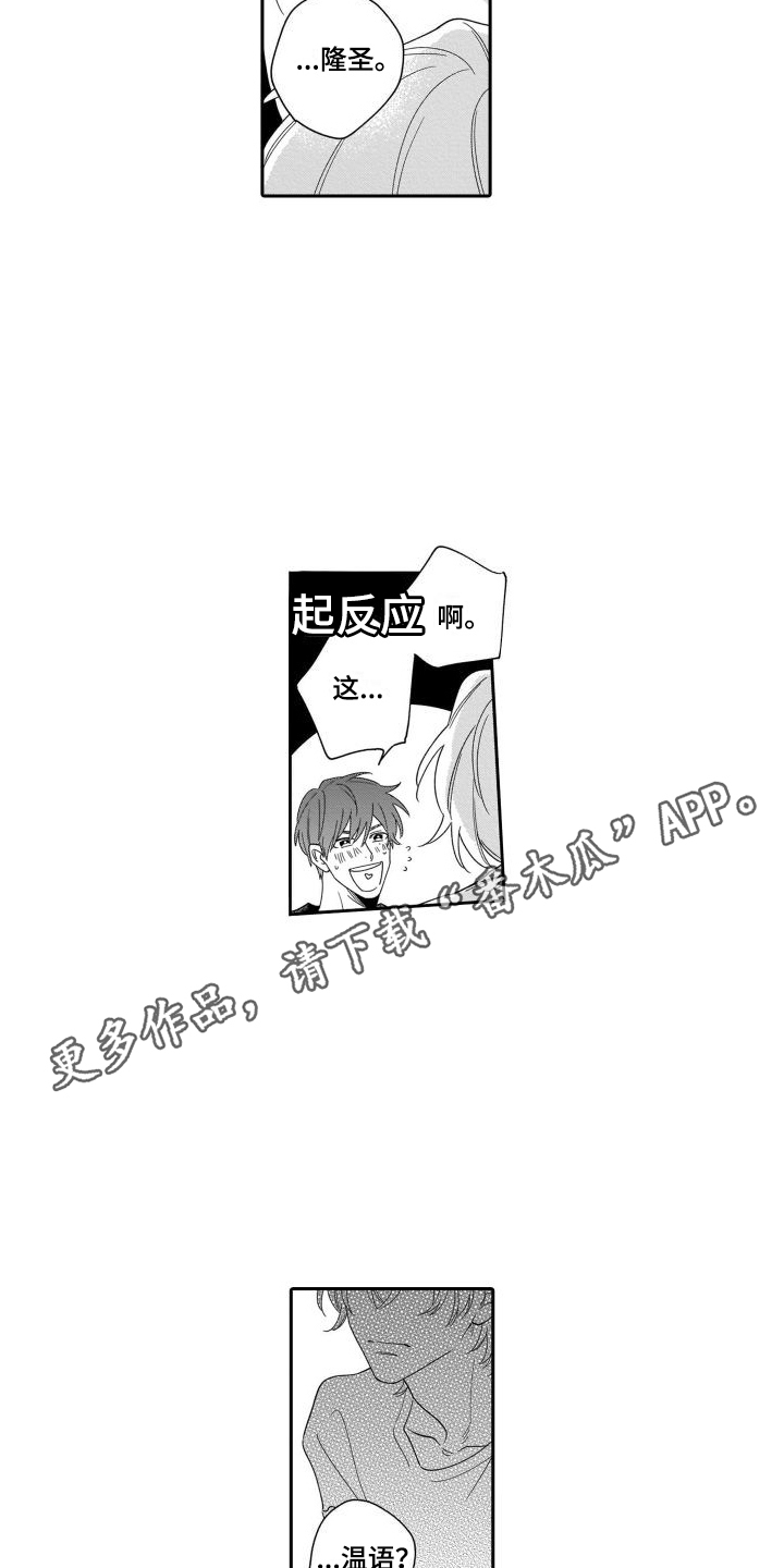 第10章：集中注意 3
