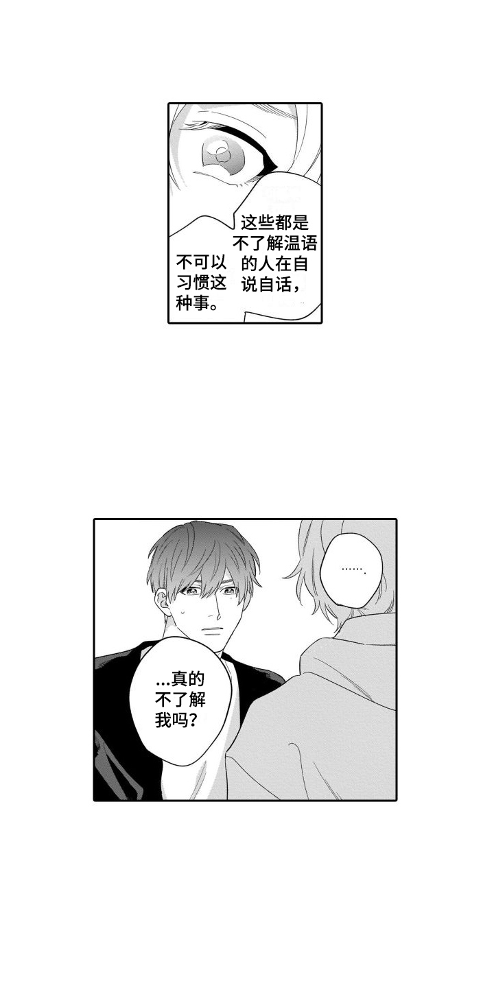 第13章：恶评10