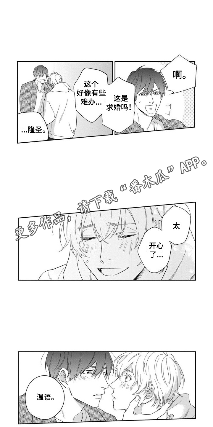 第17章：约定达成 3