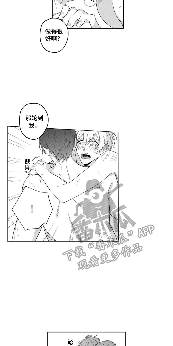 第21章：【番外】锻炼身体9