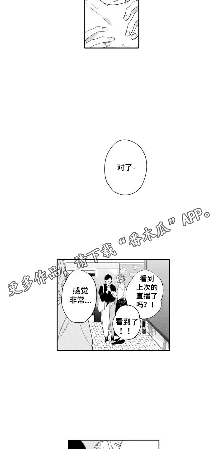 第20章：足够了（完结） 10