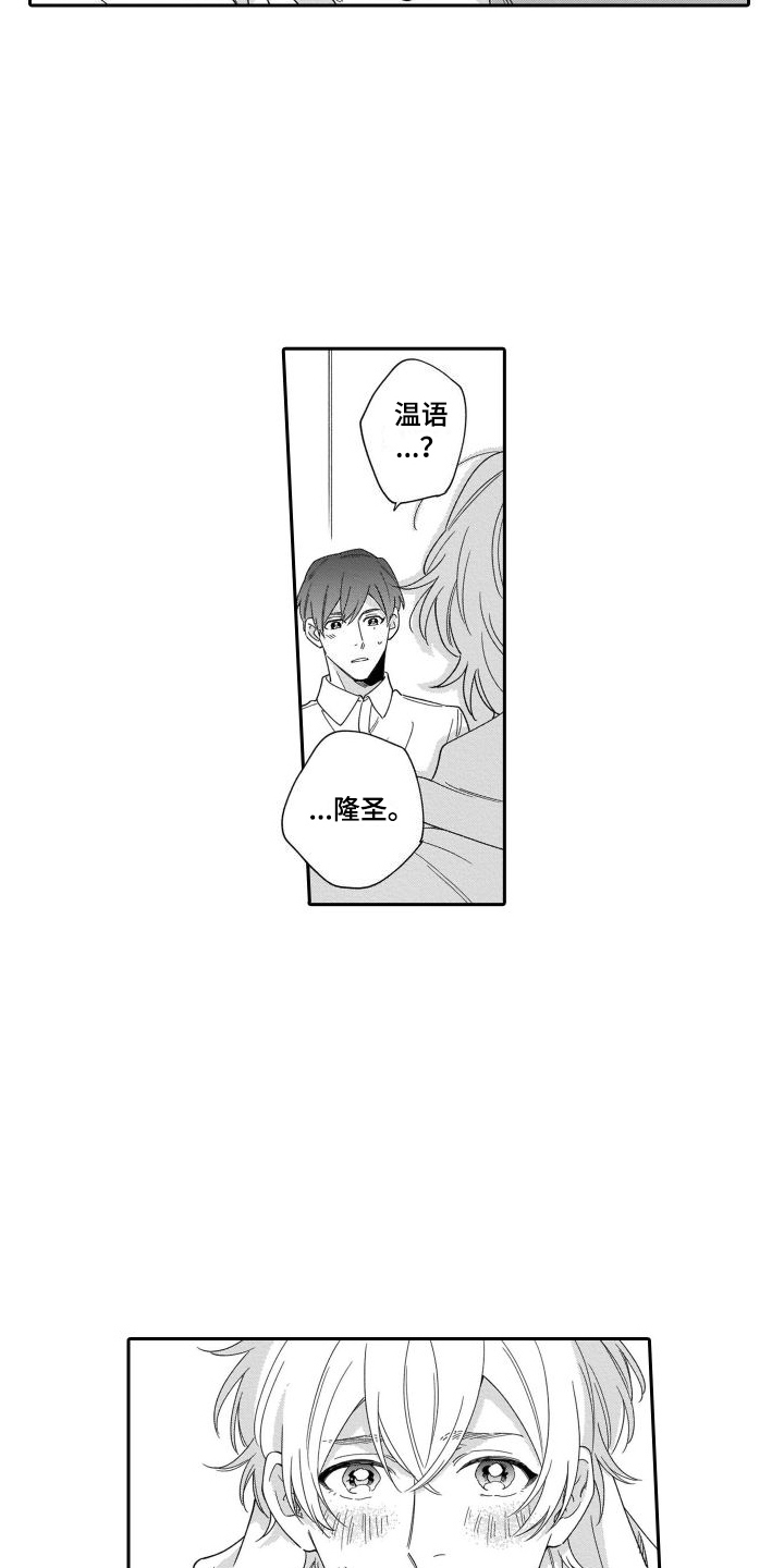 第8章：不介意11