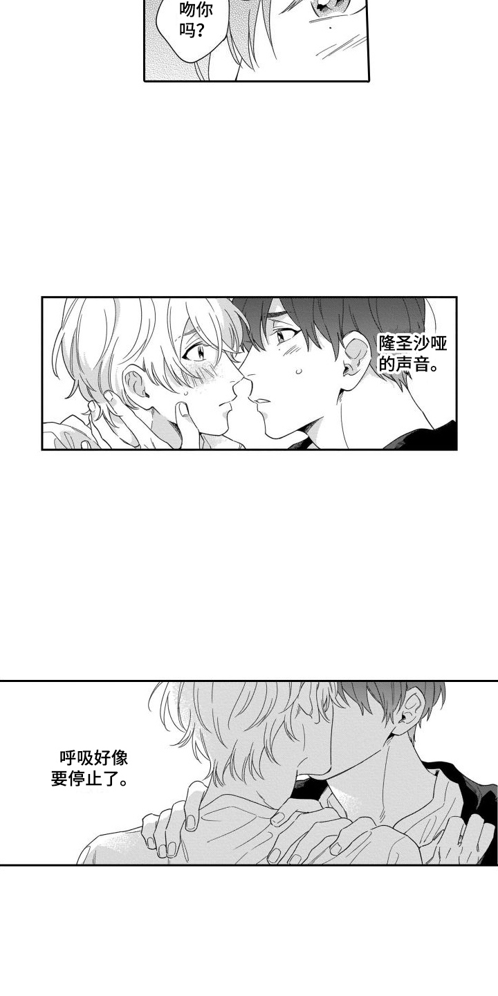第9章：尝试 14