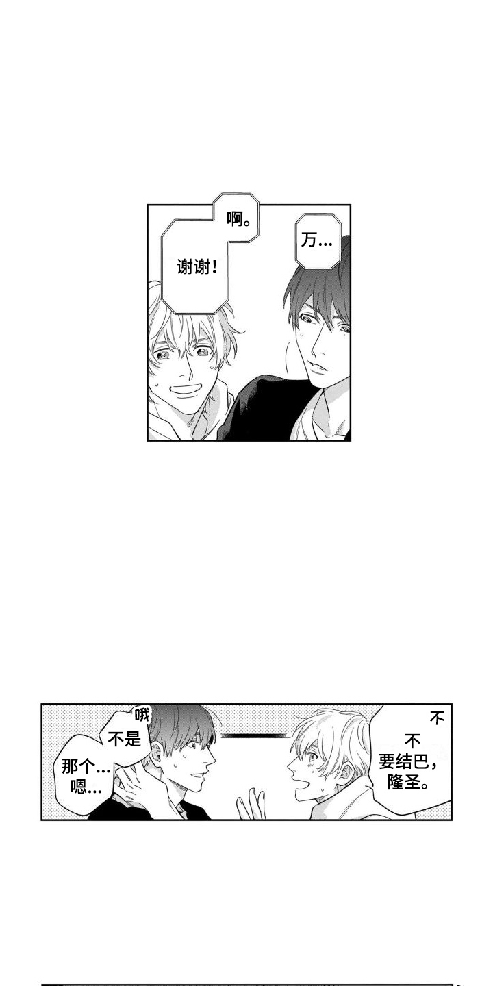 第13章：恶评2
