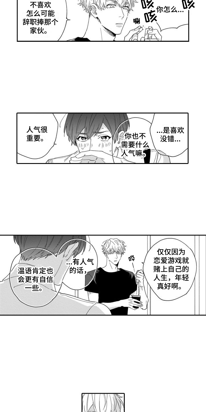 第7章：觉悟10