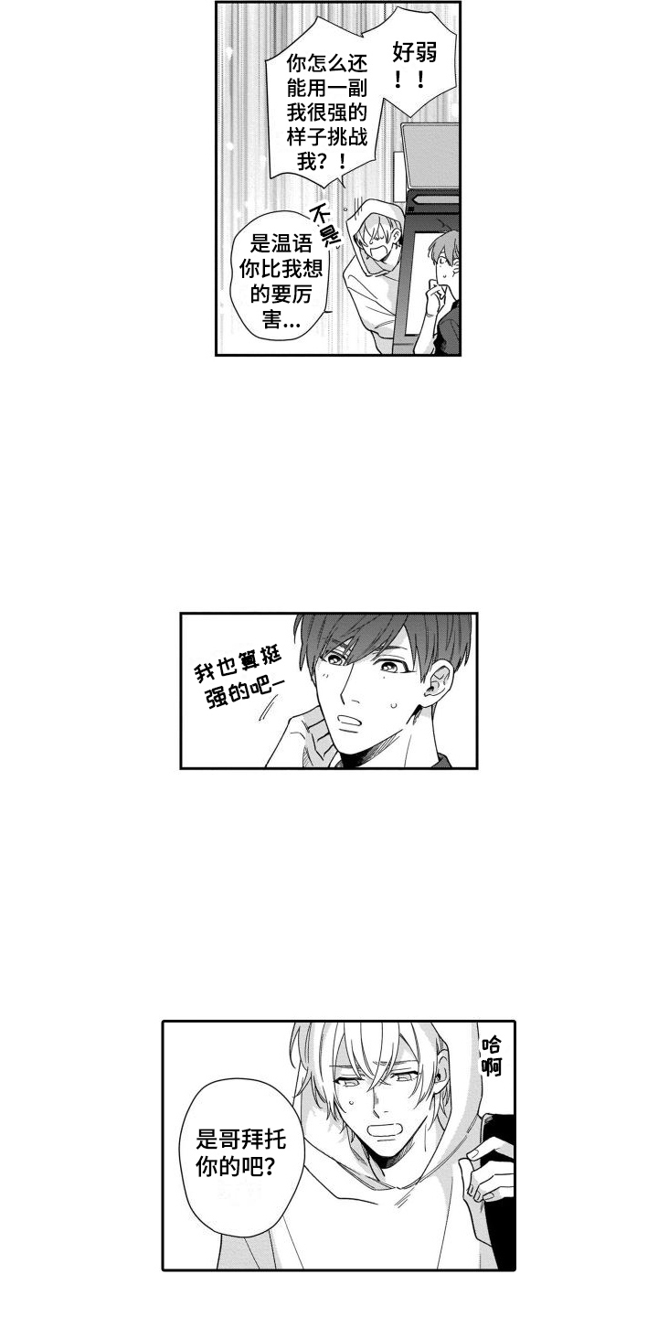 第4章：挑战4