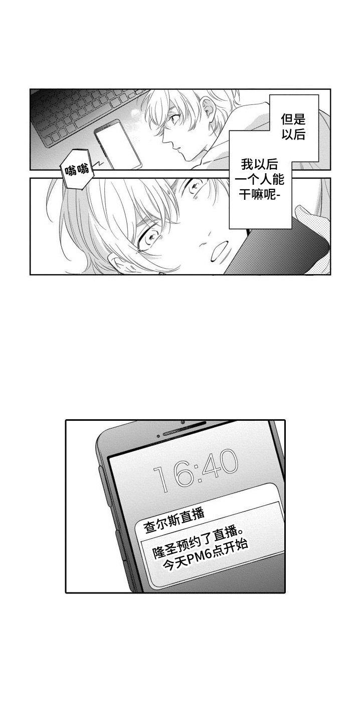第14章： 中途逃跑10