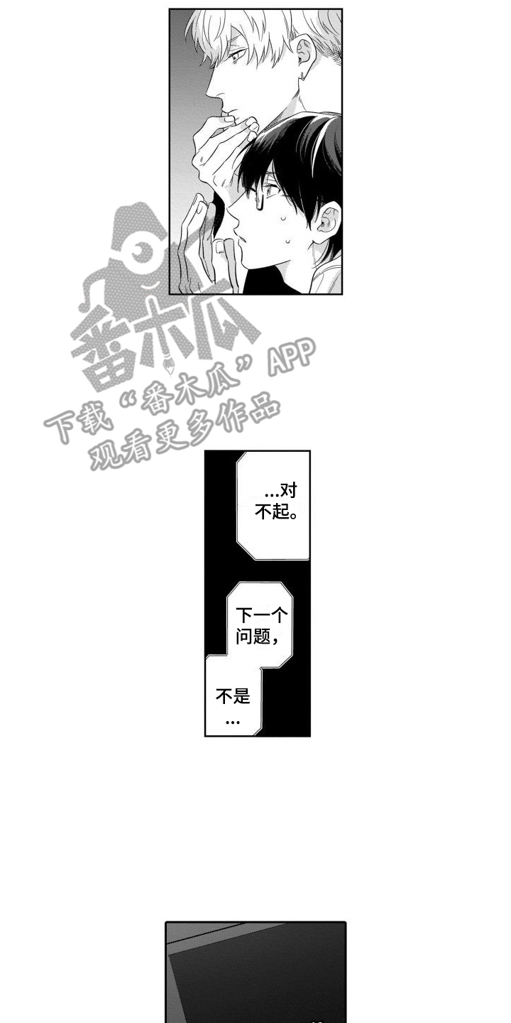 第14章： 中途逃跑5