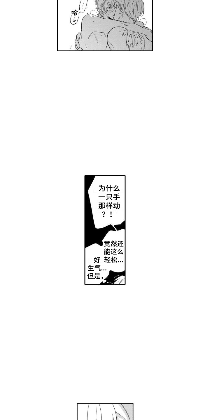 第21章：【番外】锻炼身体10
