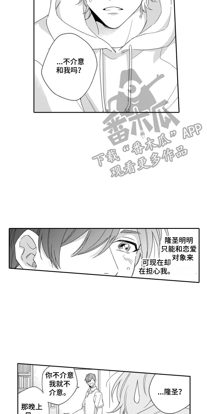 第8章：不介意12