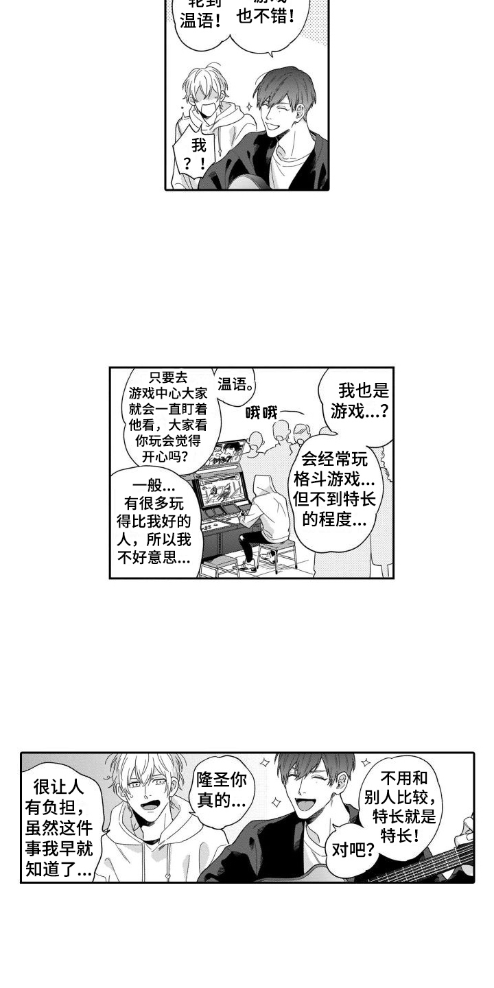 第1章：情侣直播11