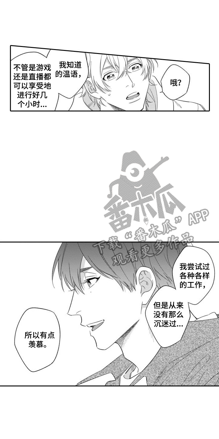 第16章：心意9