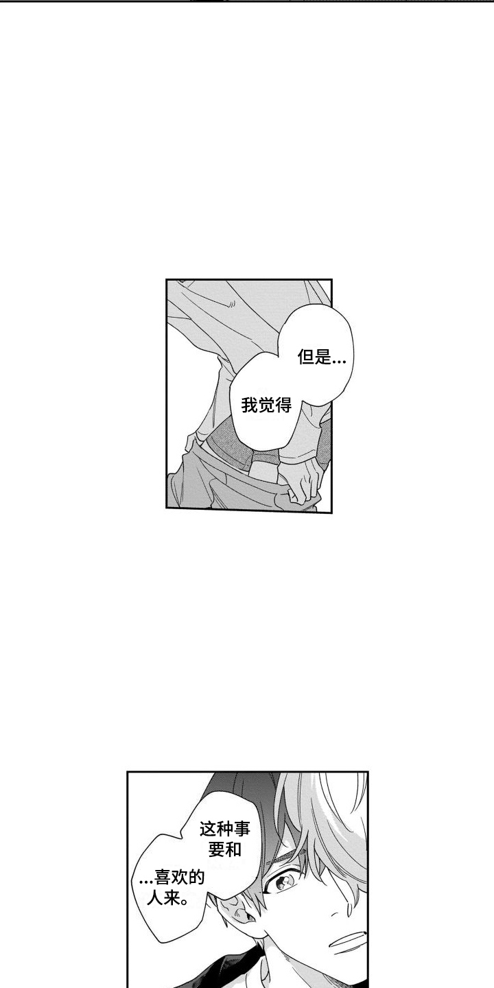 第10章：集中注意 5