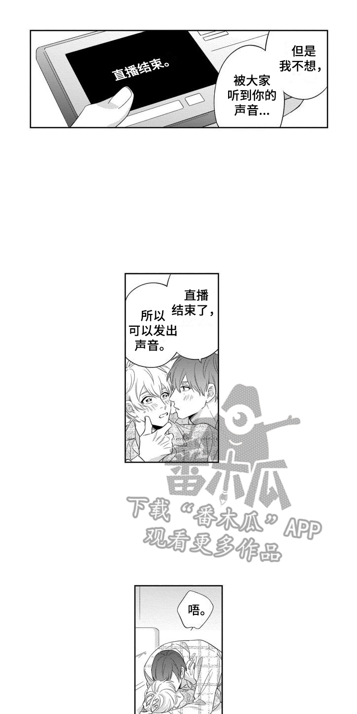 第19章：太着急了 5