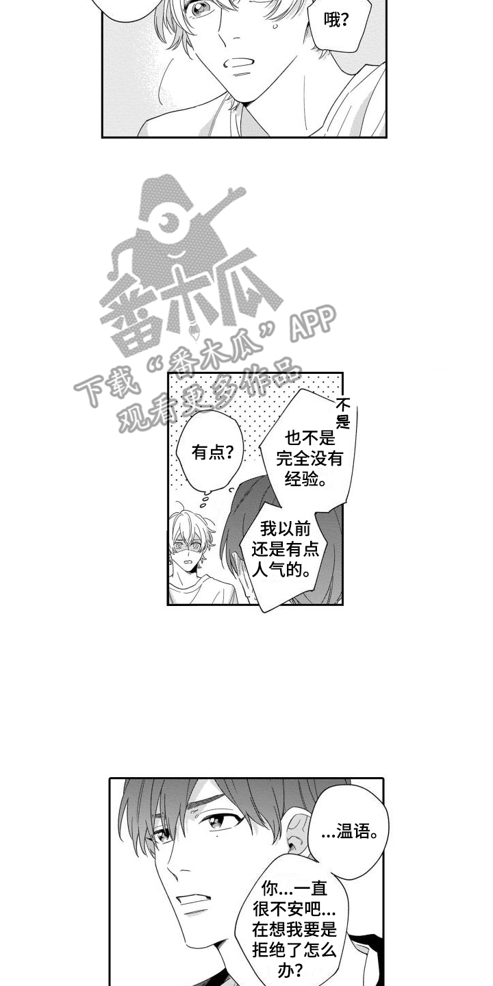 第9章：尝试 9