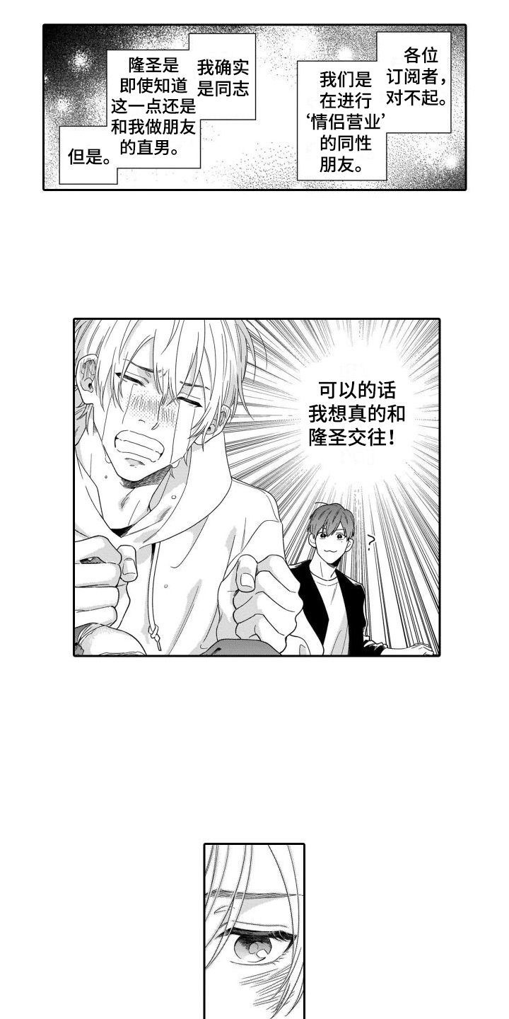 第1章：情侣直播5