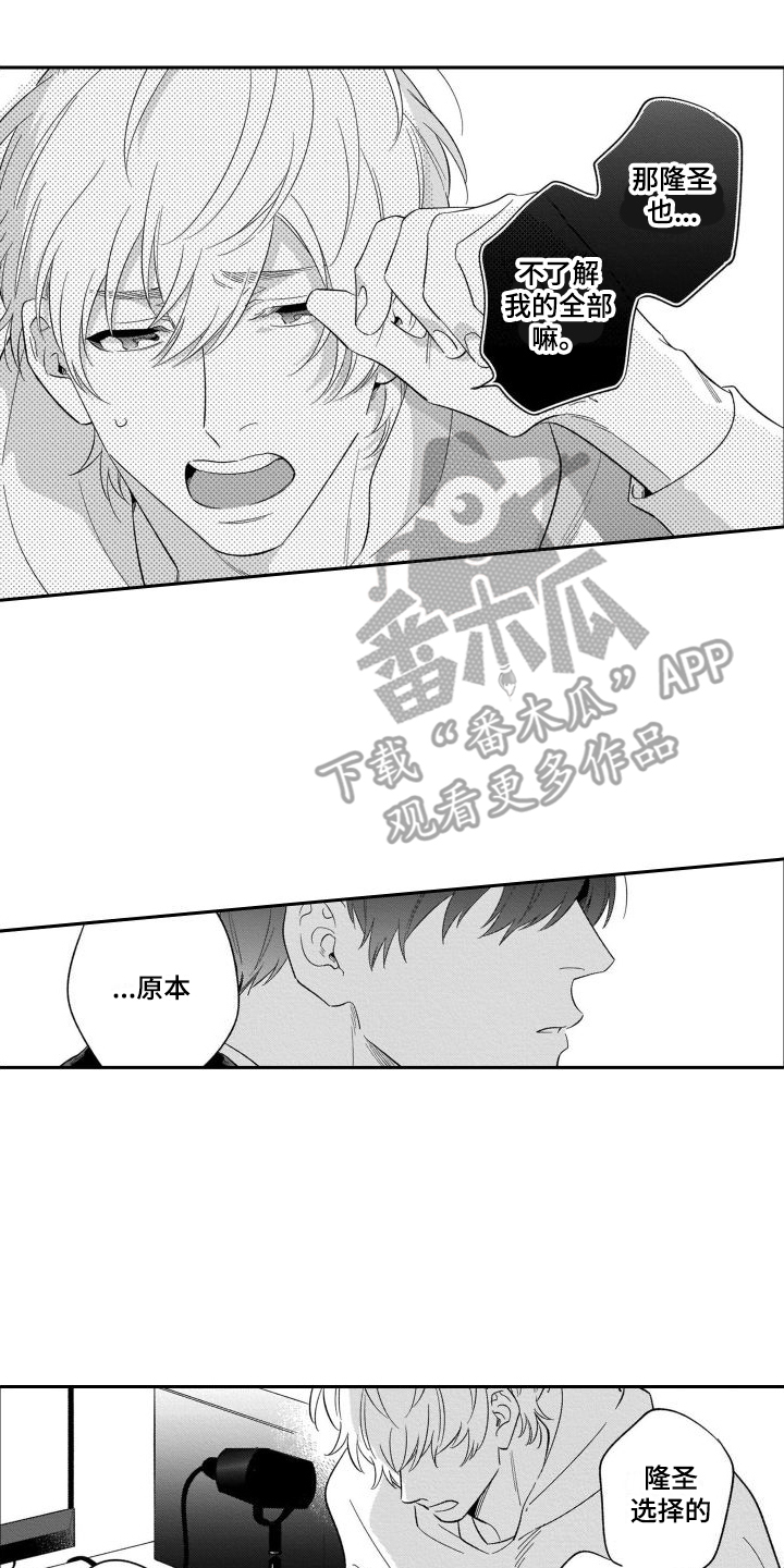 第13章：恶评11