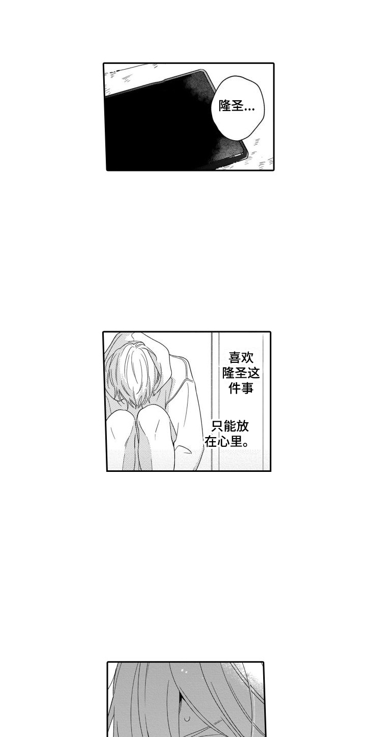 第3章：自我嫌弃7