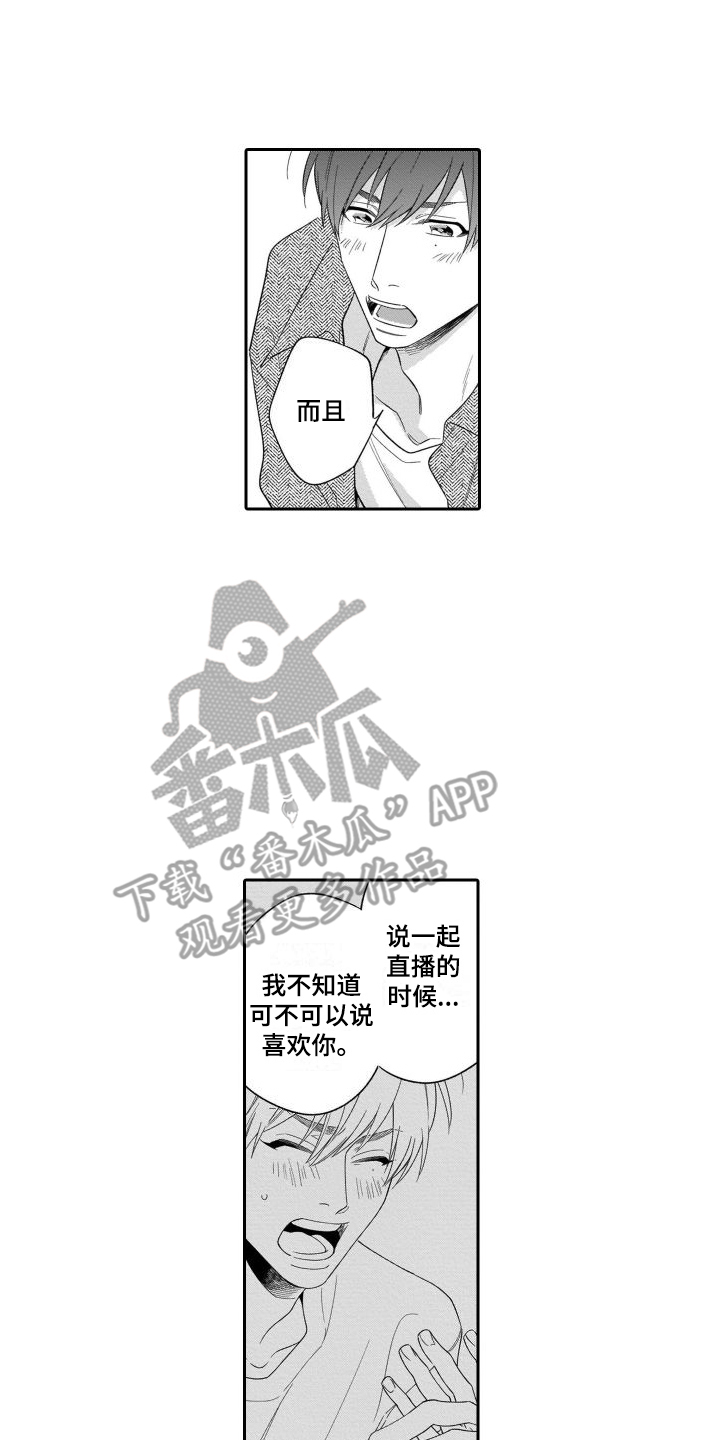 第16章：心意11