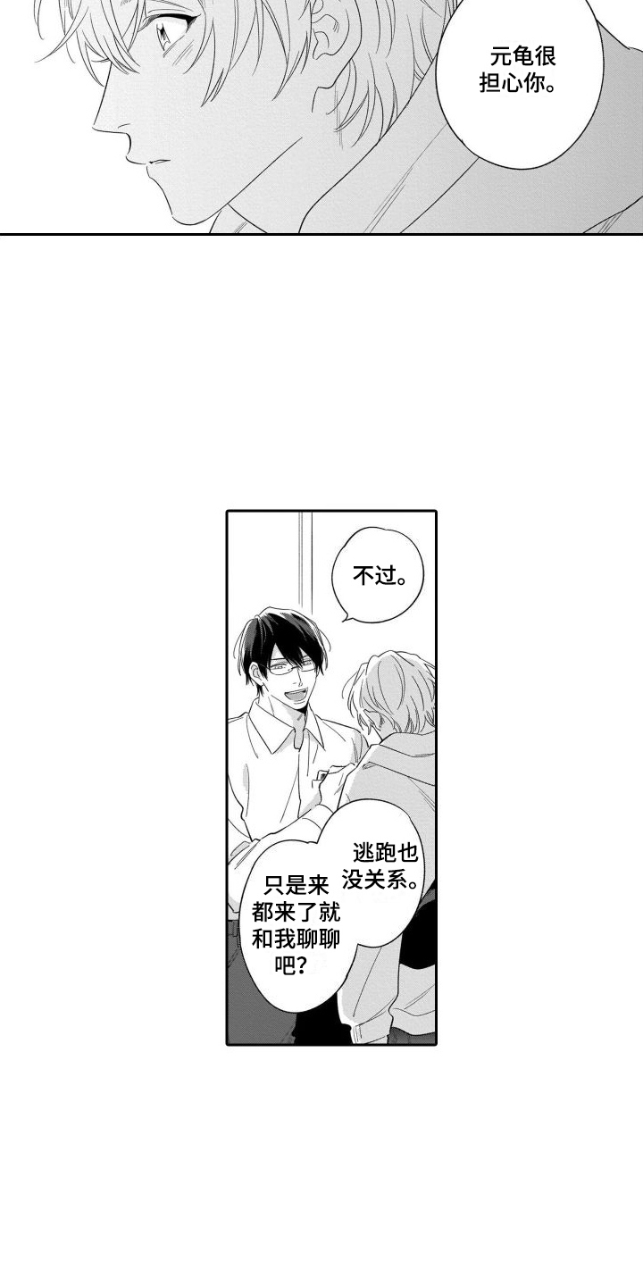 第15章：纠结10