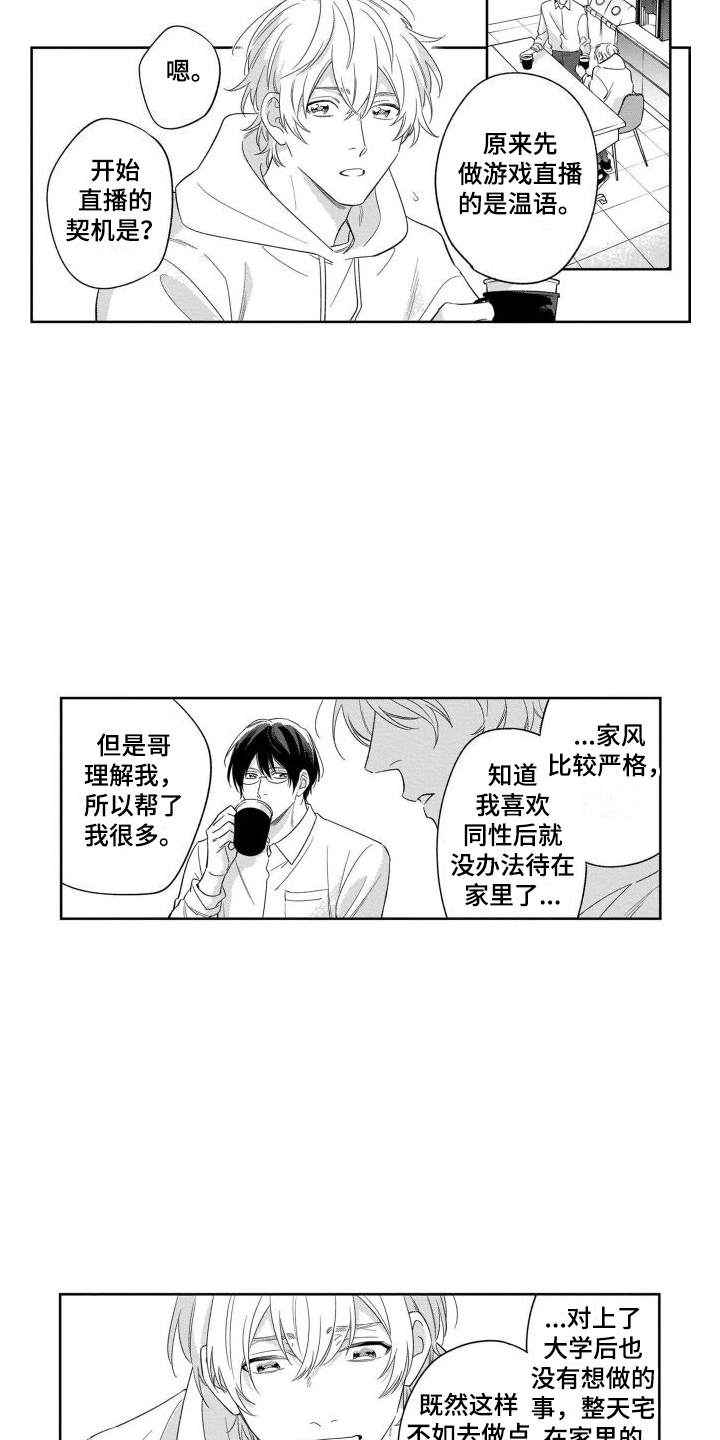第15章：纠结12