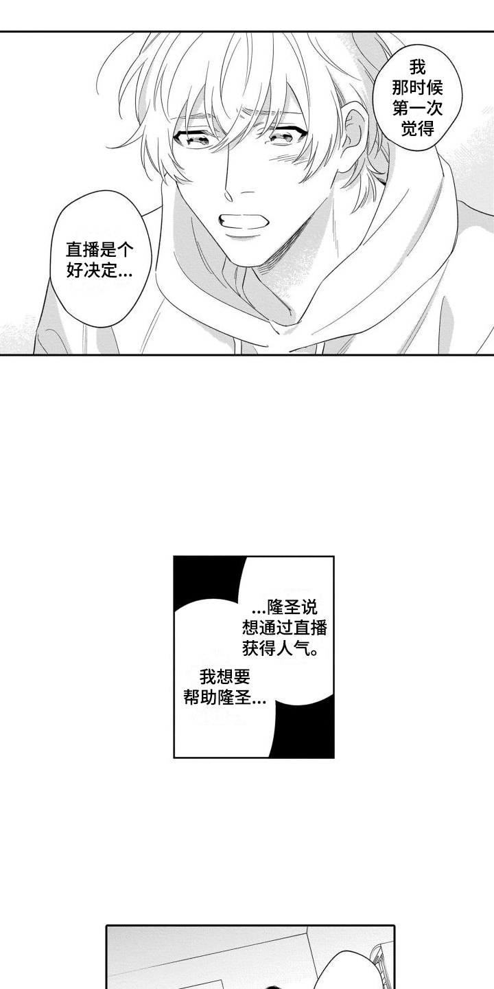 第16章：心意2