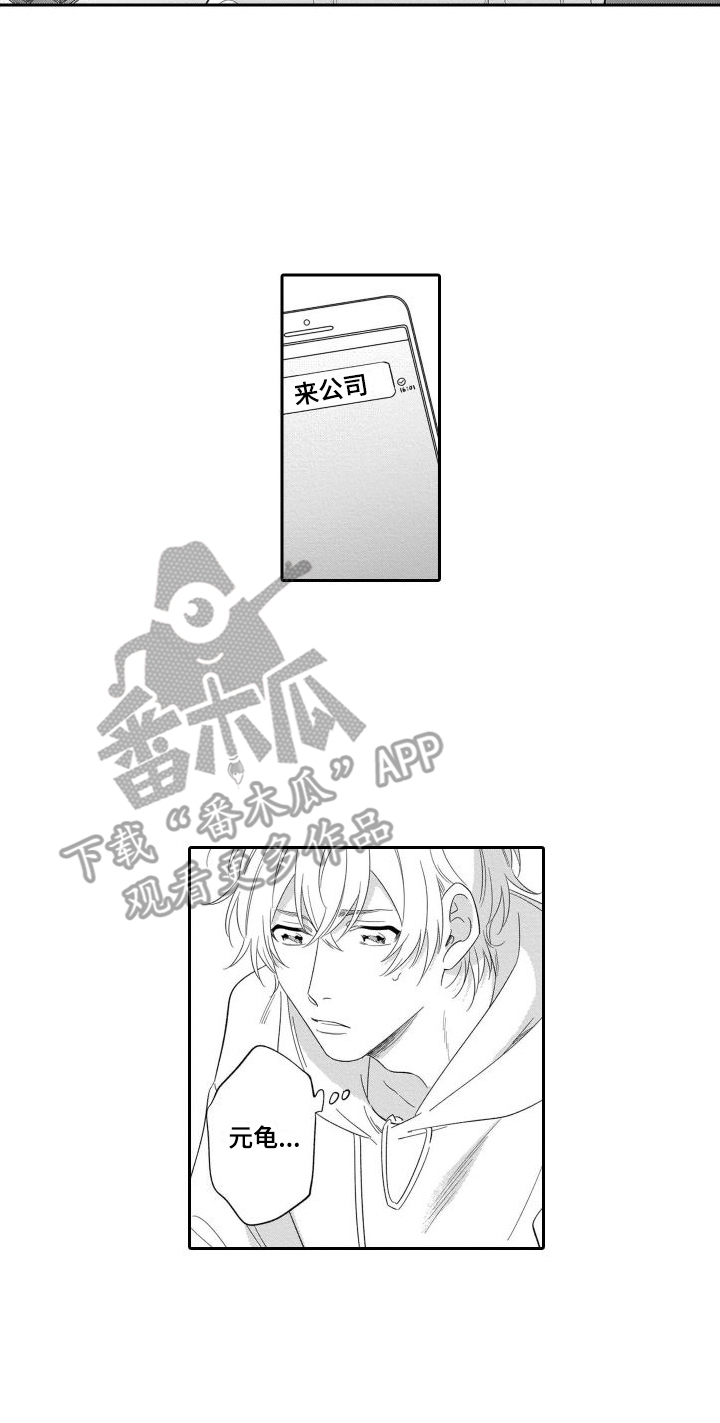 第14章： 中途逃跑13