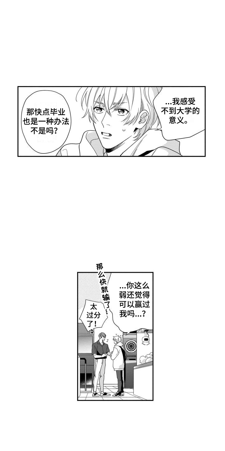 第4章：挑战8