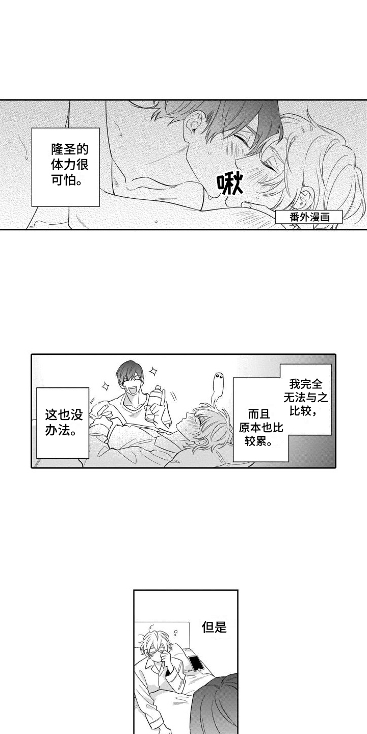 第21章：【番外】锻炼身体0