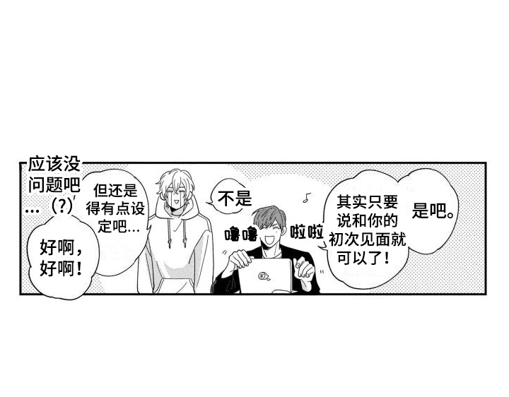 第3章：自我嫌弃15
