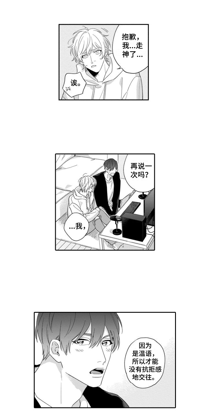 第1章：情侣直播7