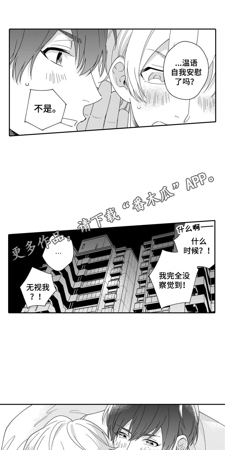 第11章：愧疚感 3
