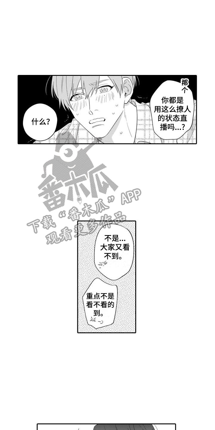 第19章：太着急了 13