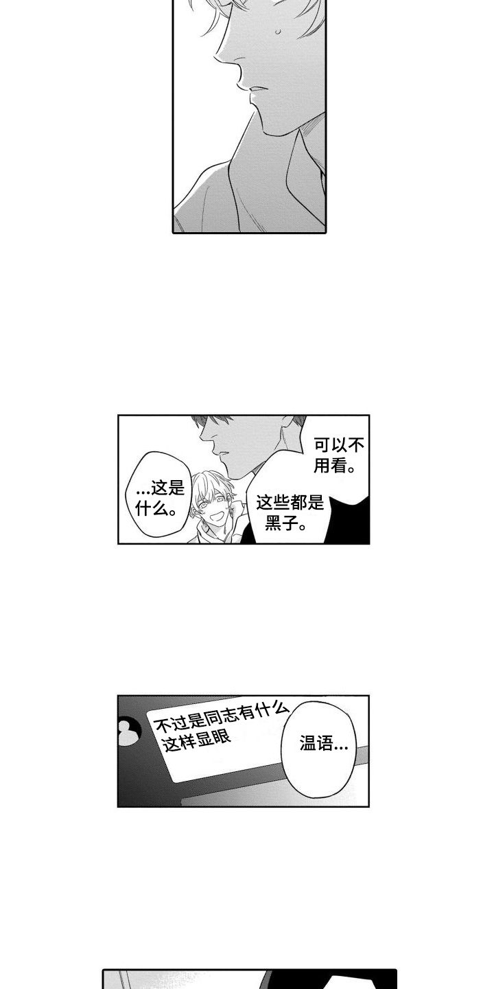 第13章：恶评8