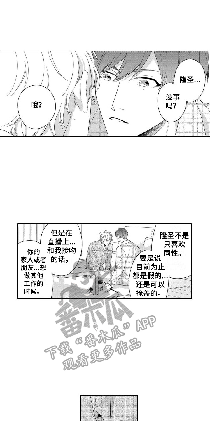 第18章：很可爱 9