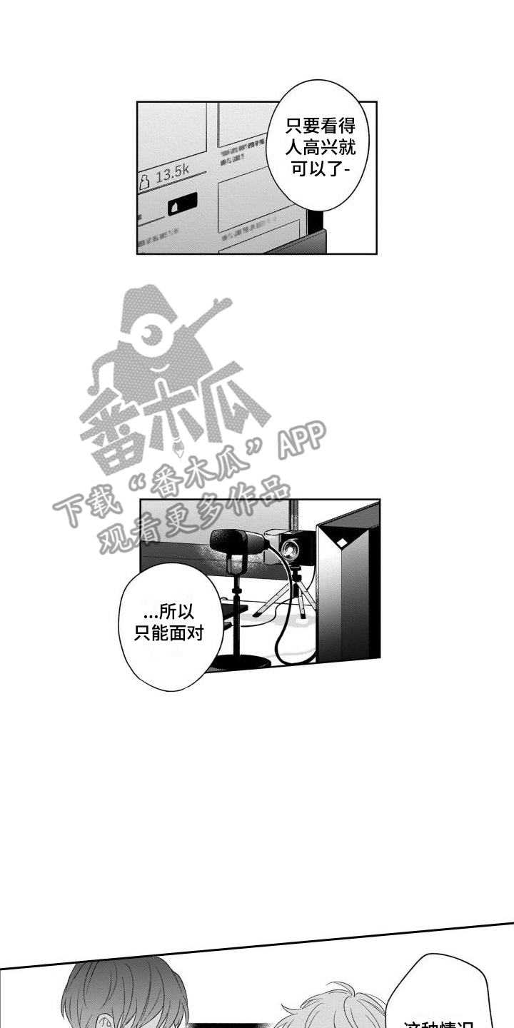 第13章：恶评13