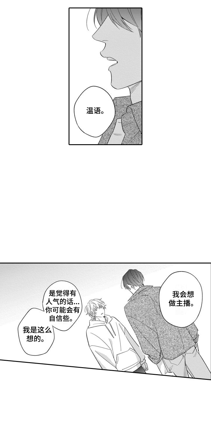 第16章：心意8