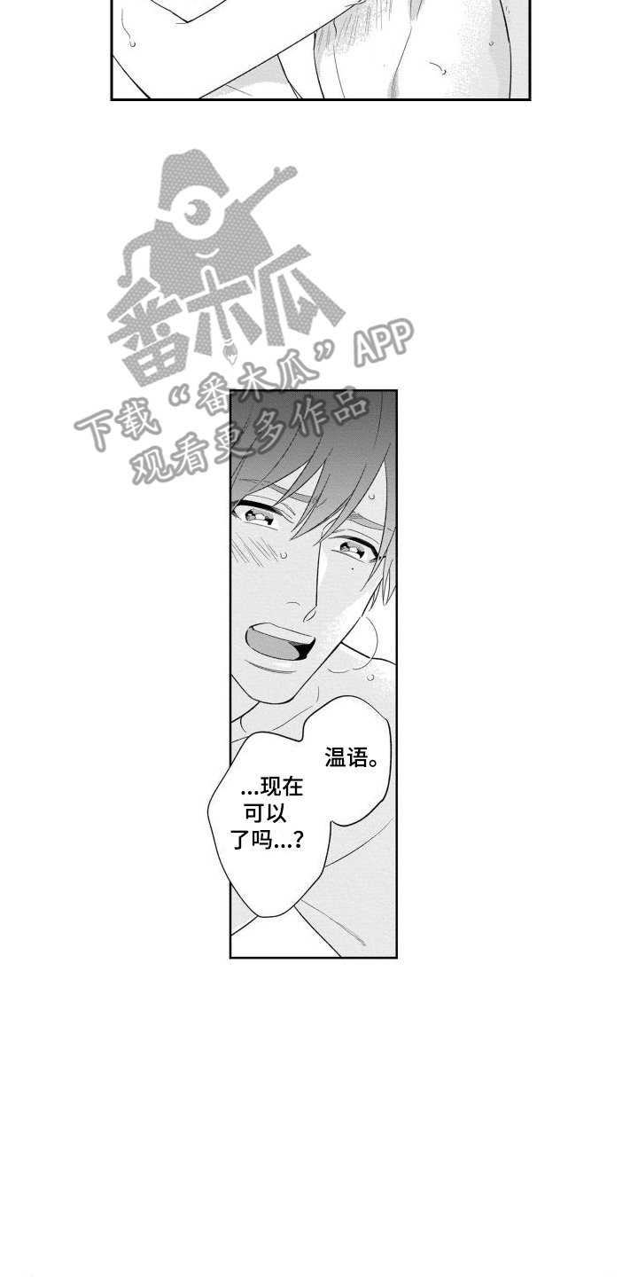 第20章：足够了（完结） 1