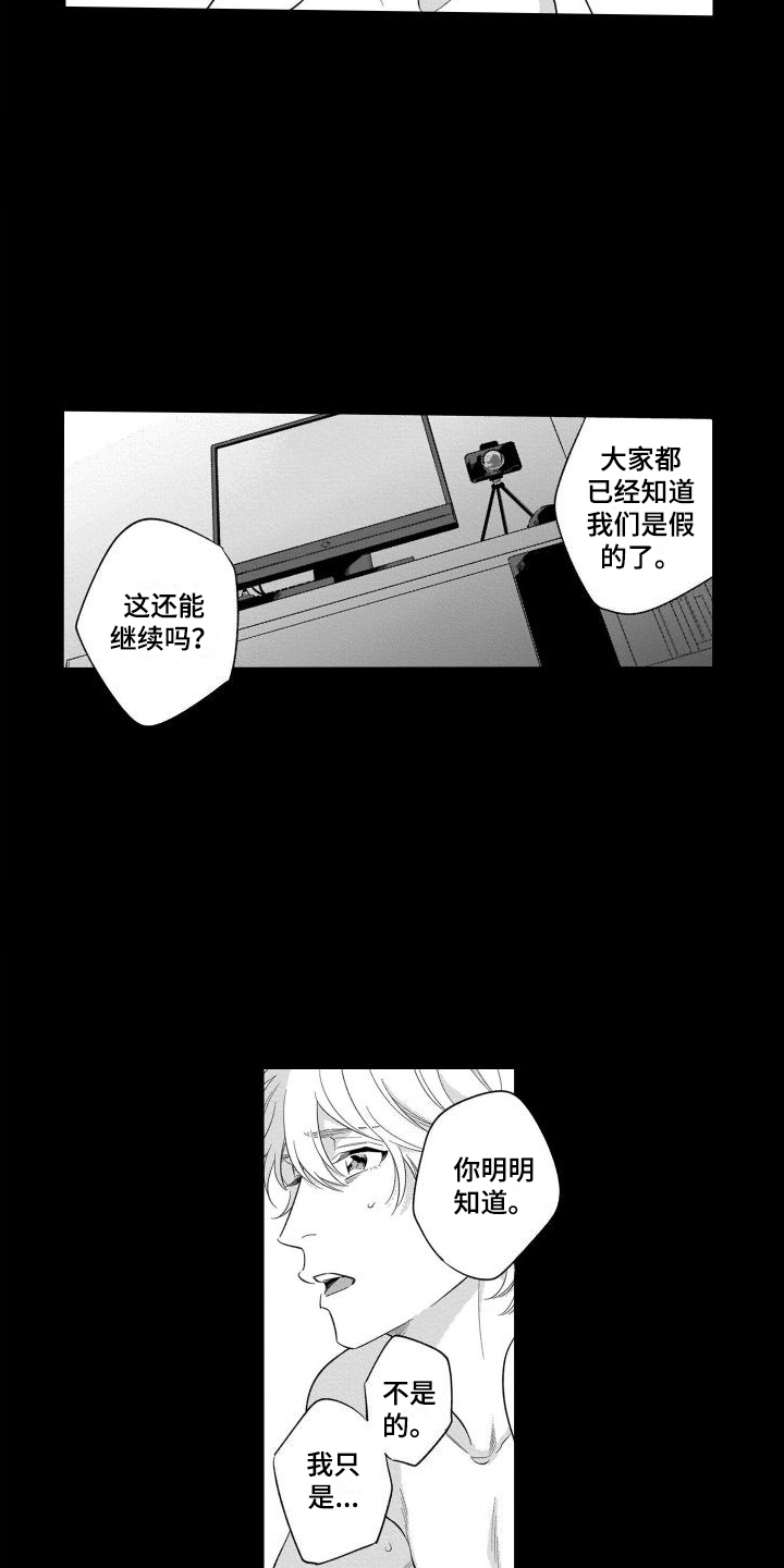 第11章：愧疚感 8