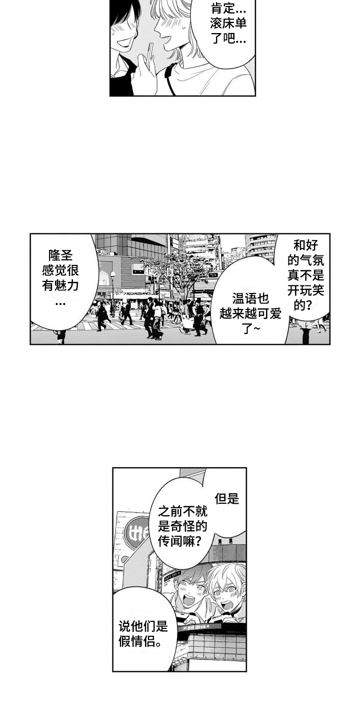 第20章：足够了（完结） 11